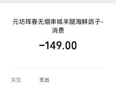 -元坊珲春无烟串城(北海路店)