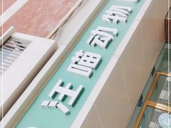 -汪喵宠物医院·骨科心脏影像·犬猫急重症ICU诊疗中心(成华分院)