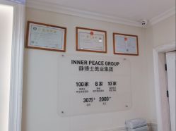 -静博士·养生养颜