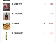 -小寒羊烧烤(凯瑞时代大厦店)