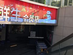 -盒马渔市餐厅
