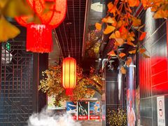 -要德火锅(甪直店)