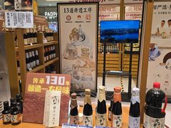 -伊藤洋华堂(温江店)
