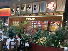 -破店肥哈·东北烧烤·夜宵(南山保利店)