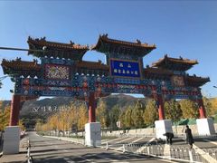 -北京西山国家森林公园