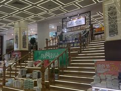 -新华书店(新街口旗舰店)