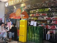 -浩海火燒雲傣家菜(芮欧百货店)