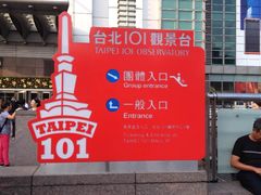-台北101