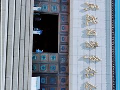 -中国人民抗日战争纪念馆