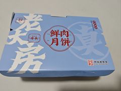 -真老大房(南京东路店)