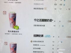 -茶百道(太平门直街店)