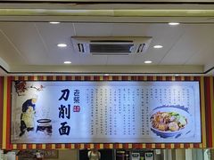 -老柴削面(向阳里店)
