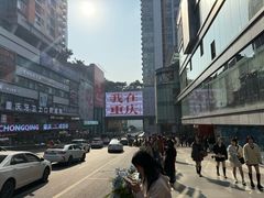 -观音桥步行街
