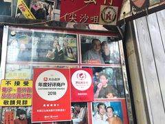 门面-利强记北角鸡蛋仔(弥敦道店 )