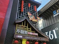 -不倒翁·安徽名菜楼(步行街店)