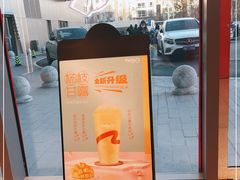 -CoCo都可(合生汇店)