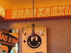 -宝记烧烤·碳锅羊肉·羊蝎子火锅·夜食社(文体路创始店)