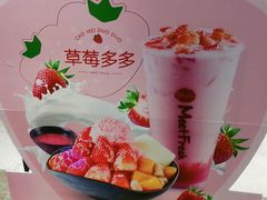 -鲜芋仙(时尚天河店)