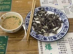 -东兴顺爆肚张