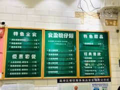 -食盈碗仔翅(星玺广场店)
