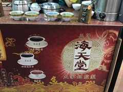 -海天堂(金銮大厦店)