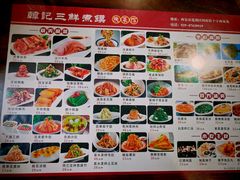 -老西安韩记三鲜煮馍(四府街店)