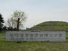 -汉景帝阳陵博物院