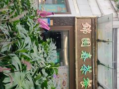门面-锦园春香港茶餐厅(西海湾旗舰店)