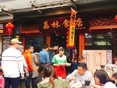 门面-荔林食店(西华路店)