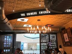 大堂-铁公鸡·四川料理(天环广场店)