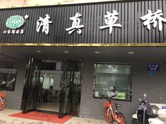 门面-草桥清真牛肉锅贴扁食店