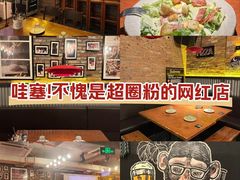 -火鬼 PYRO(五道口店)