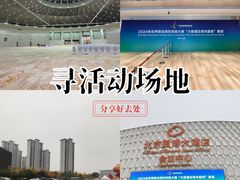 -北京园博大酒店