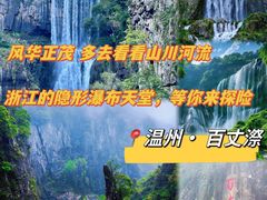 -刘伯温故里景区百丈漈