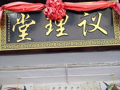 -军营村