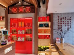 -吴酥生宫廷酥饼(南门口店)