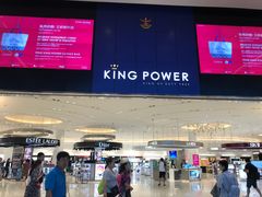 -王权免税店(普吉市区店)