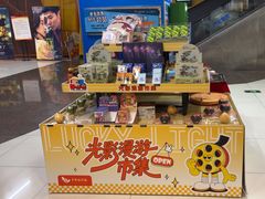 -卢米埃影城(苏州园区华润杜比全景声激光店)