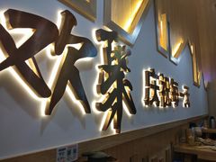 门面-木屋烧烤(龙华店)