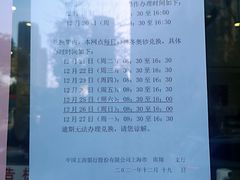 -中国工商银行(南翔支行)