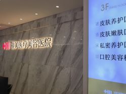 -长沙雅美医疗美容医院