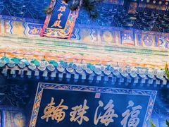 -潭柘寺景区