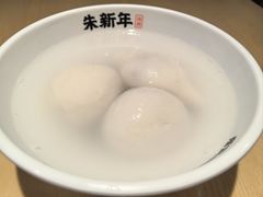 -朱新年·苏式汤团·面点(北寺塔店)