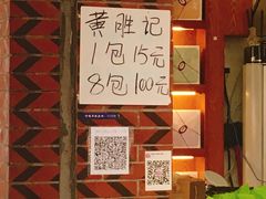 -黄胜记肉干(思明店)