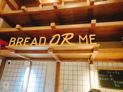 -面包与我Bread Or Me(长城汇店)