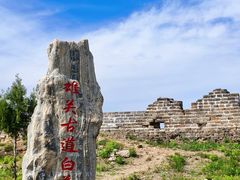 -白羊峪长城旅游区