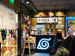 -火影忍者一乐拉面(环球港店)