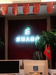 点击看大图 -水女人科技美肤·LDM·超清秀