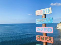 -养马岛旅游度假区