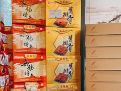 -勤德兴(湖滨路店)
